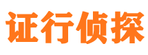 洪雅市私家侦探